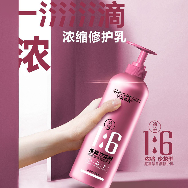 洗護(hù)濃縮洗發(fā)水滋潤(rùn)營(yíng)養(yǎng)深層清潔防開叉易修復(fù)oem代加工,加工品類您知道嗎?