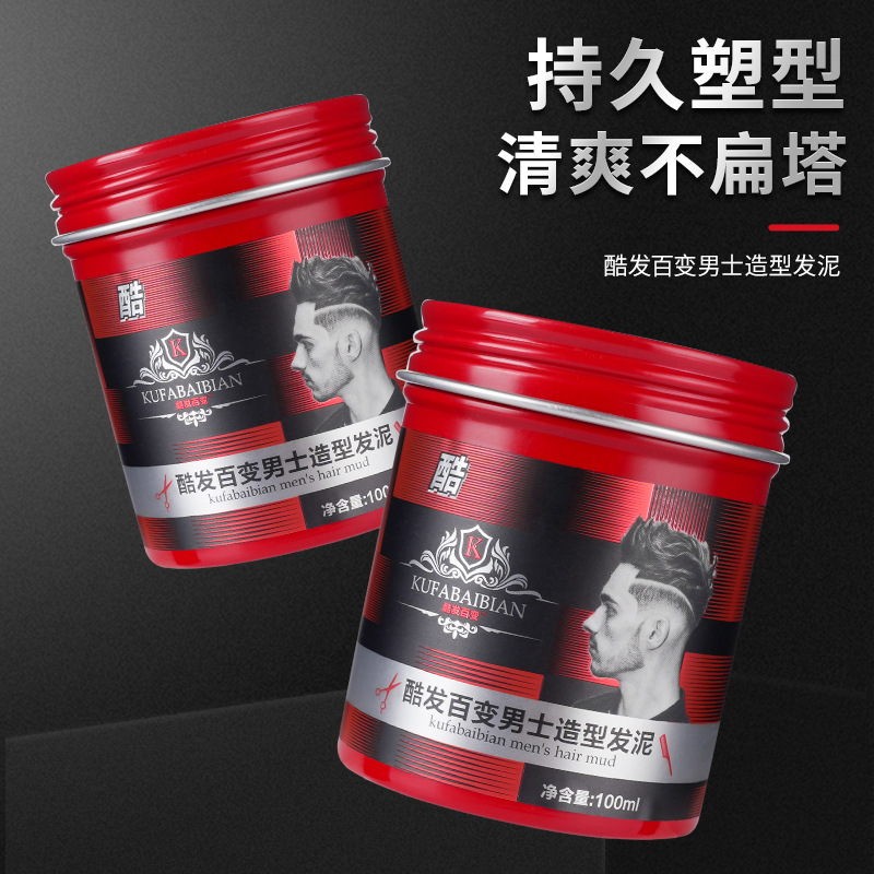 酷發(fā)百變發(fā)泥蓬松造型男士強(qiáng)勁定型光澤OEM代工廠