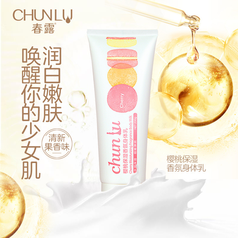 汕頭市貞麗芙生物科技有限公司
