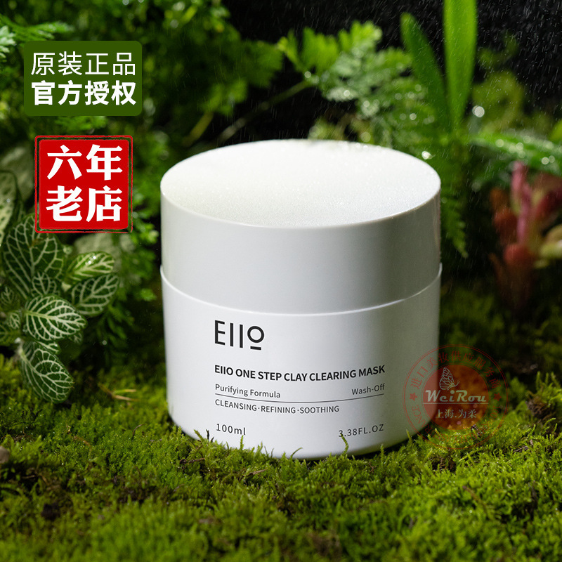 泥膜去黑頭白泥膜OEM代加工