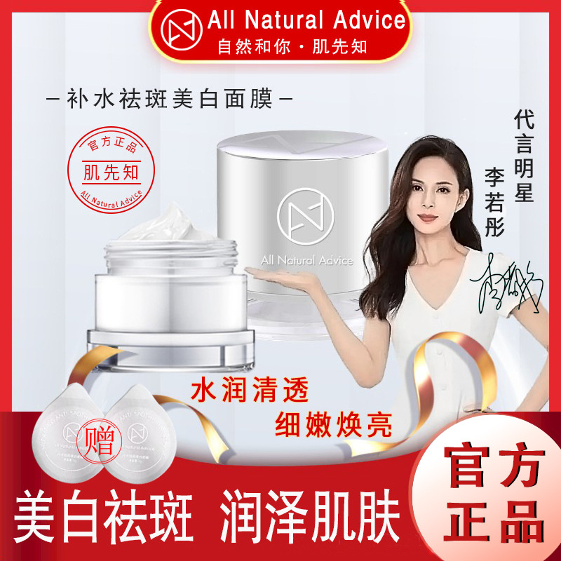 美白祛斑淡斑補(bǔ)水睡眠女涂抹式清潔泥膜OEM代加工