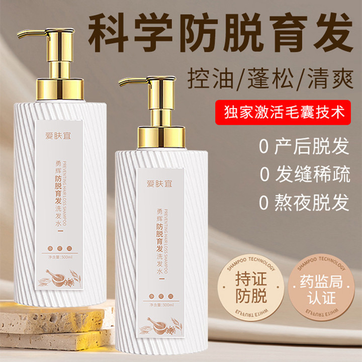 防脫育發(fā)生姜洗發(fā)水 控油清爽蓬松 滋潤(rùn)順滑洗發(fā)水OEM代加工