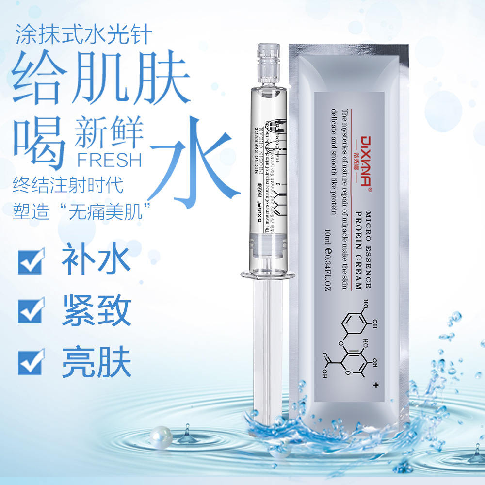 精華液補(bǔ)水保濕嫩膚護(hù)膚品批發(fā)玻尿酸原液批發(fā)OEM代加工