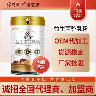 內(nèi)蒙古駝可汗乳業(yè)有限公司