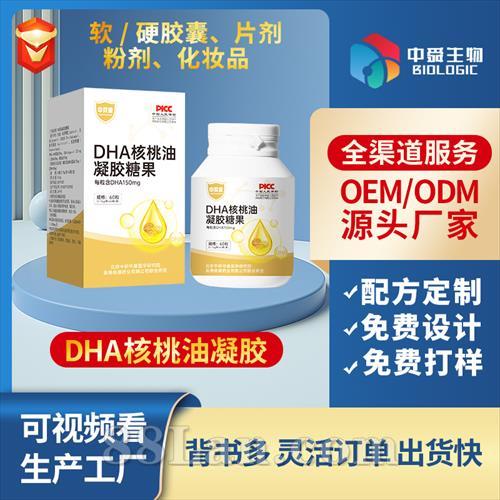 DHA桃核油貼牌代加工,我們努力為您服務(wù)