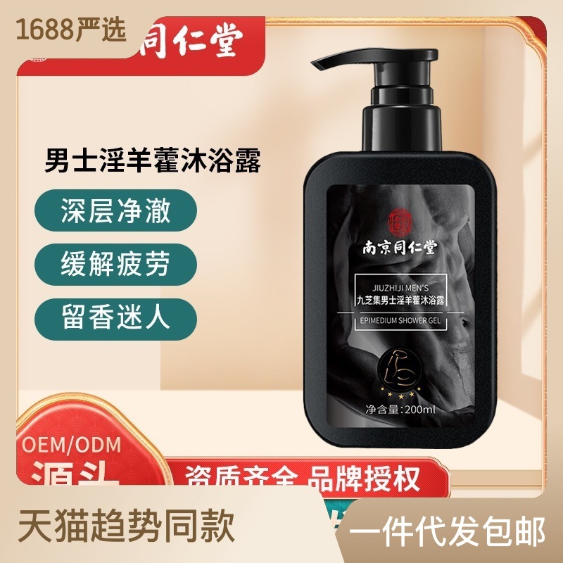 東莞市天美生物科技有限公司