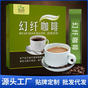 輕食代餐飽腹脂流速溶咖啡代加工實力廠家提供全方位一站式加工服務