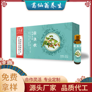 男性女性植物飲料OEM貼牌,正規(guī)大廠臻享品質(zhì)