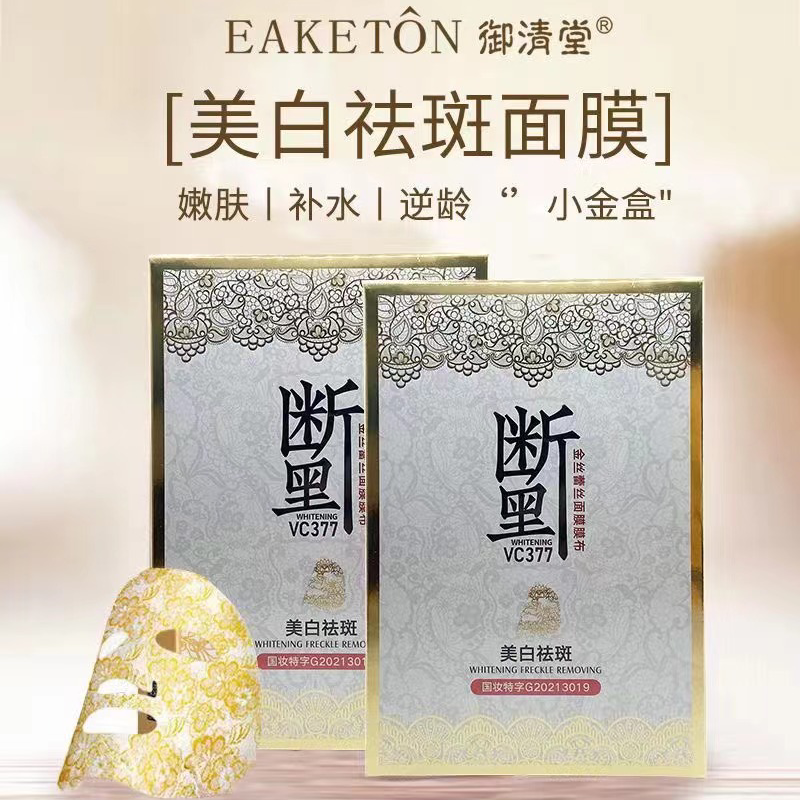 蕙歆化妝品（廣州）有限公司