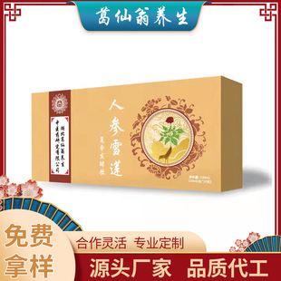 人參雪蓮復(fù)合發(fā)酵飲口服液源頭工廠,國(guó)際化標(biāo)準(zhǔn)車間隨時(shí)待命
