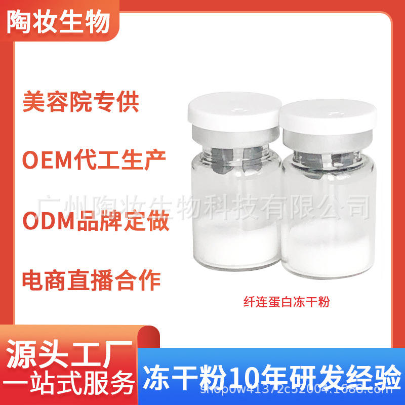 廣州陶妝生物科技有限公司