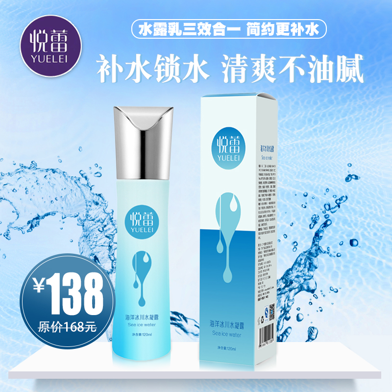 廣州悅蕾化妝品有限公司
