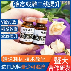 廣州暨信醫(yī)藥生物科技有限公司