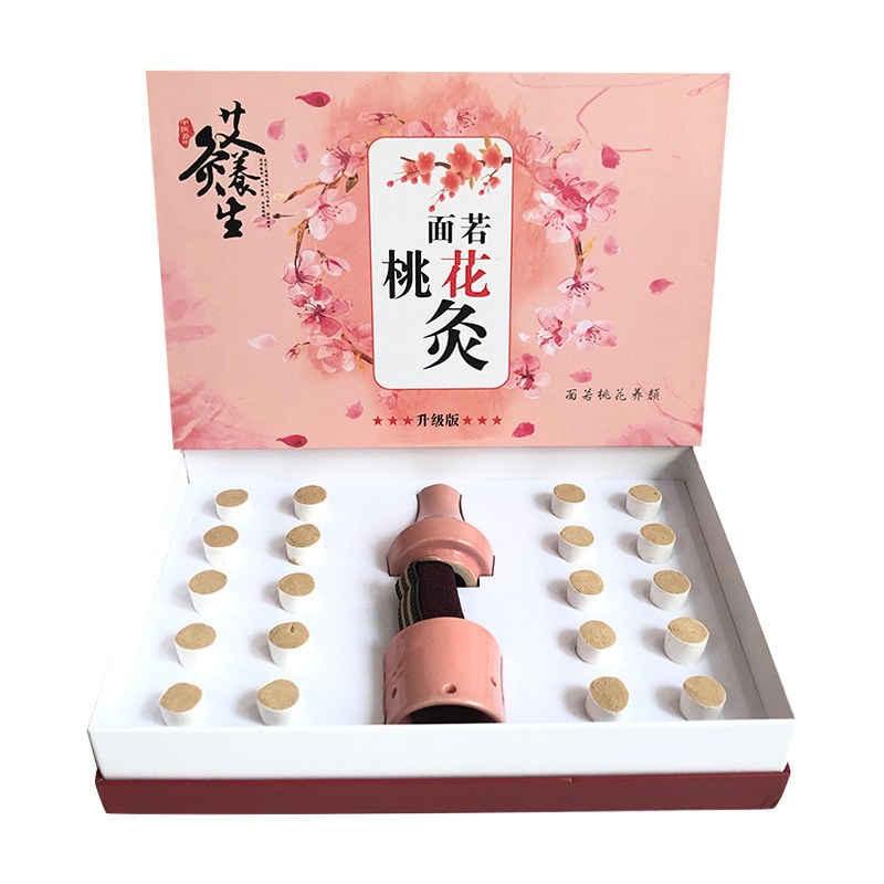 廣州百家灸生物科技有限公司