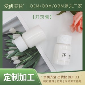 廣州愛研美妝生物科技有限公司