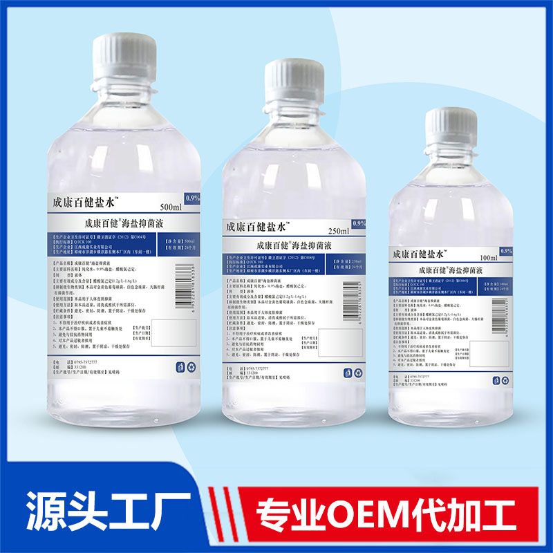 專業(yè)海鹽抑菌液鹽水抑菌液代加工工廠,盡心竭力為您服務