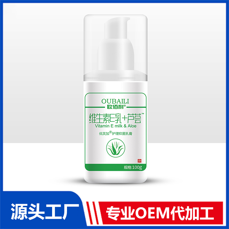 維生素E乳廠家批發(fā) 護(hù)理抑菌乳膏貼牌 各類噴劑軟膏藥油代工