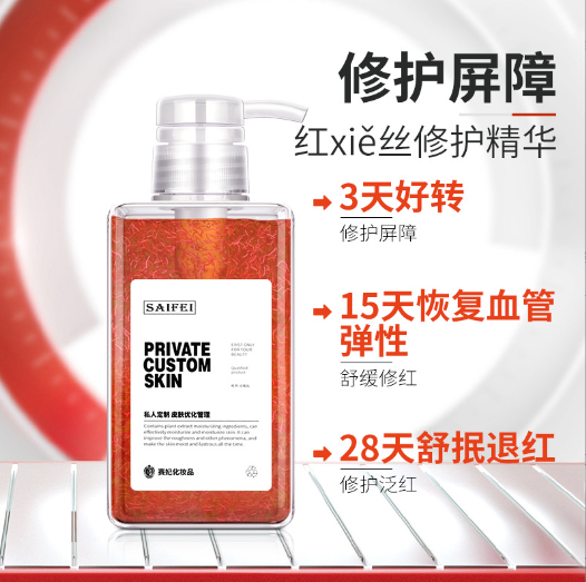 專(zhuān)業(yè)承接紅血絲修護(hù)精華肌底精華露代加工,配方多,經(jīng)驗(yàn)足