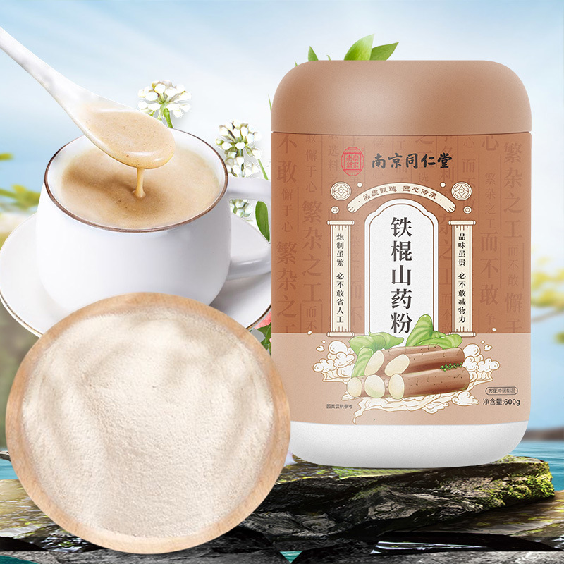 南京同仁堂鐵棍山藥粉代加工貼牌oem,看完就了解了