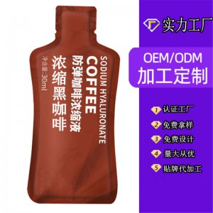 白蕓豆黑咖啡oem代加工