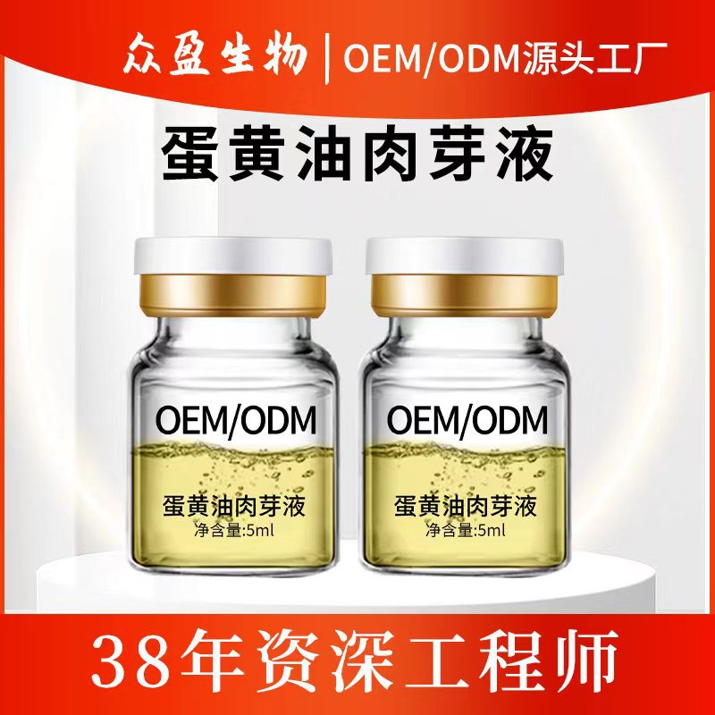 女性私處護(hù)理私處修護(hù)抑菌液oem代加工,深受大眾歡迎