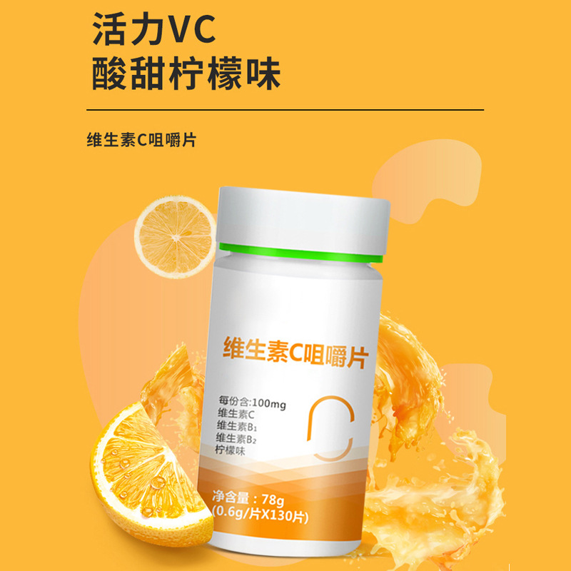 VC食品級(jí)維生素代加工,咨詢+試樣+生產(chǎn)價(jià)格透明一周搞定