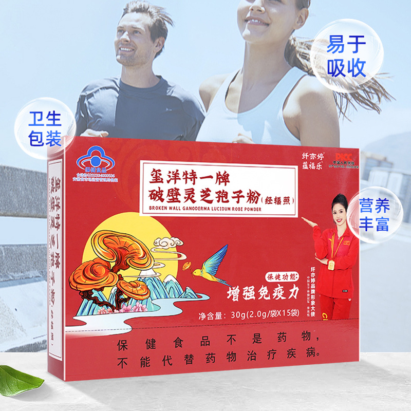 藍(lán)帽破壁靈芝孢子粉代加工,價(jià)格實(shí)惠跟隨大牌的腳步