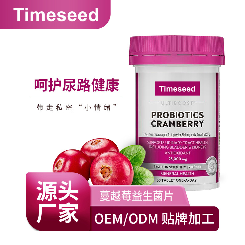 18年量身定做蔓越莓片代加工經(jīng)驗,十年知名企業(yè)合作伙伴高科技健康產(chǎn)業(yè)生產(chǎn)型企業(yè),歡迎致電!