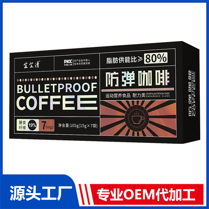 防彈咖啡貼牌代加工,一站式源頭代工工廠
