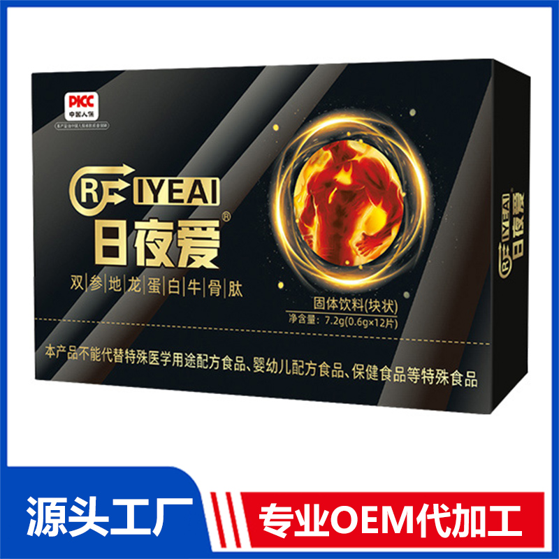 日夜愛雙參地龍蛋白牛骨肽固體飲料oem貼牌代加工,有什么區(qū)別嗎?
