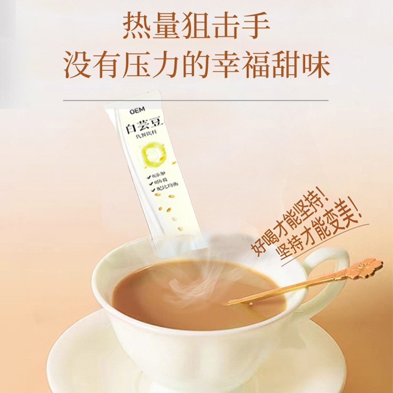 白蕓豆膳食纖維固體飲料代加工-OEM代加工免費(fèi)樣品+報(bào)價(jià)