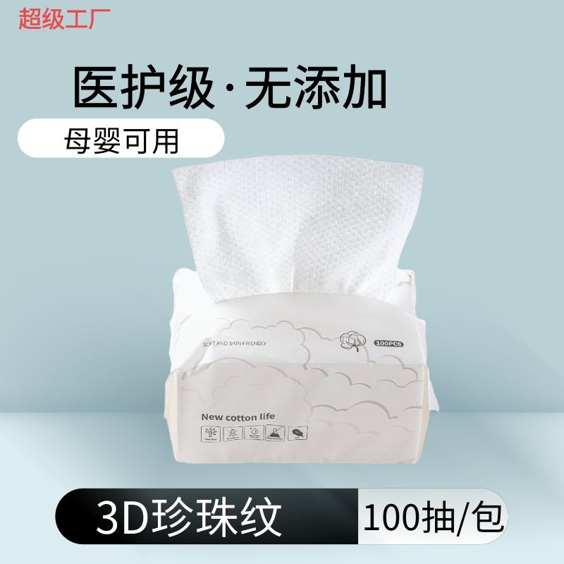 蘇州潔柔醫(yī)療用品有限公司