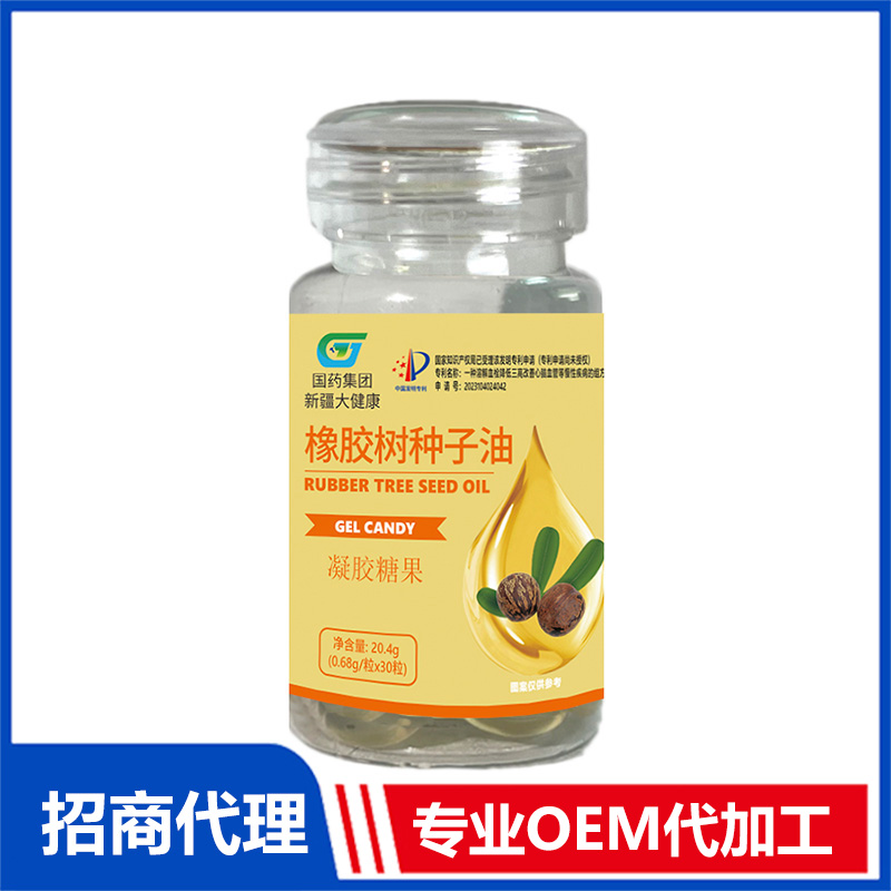 18年量身定做橡膠樹種子油凝膠糖果代加工經(jīng)驗,十年知名企業(yè)合作伙伴高科技健康產(chǎn)業(yè)生產(chǎn)型企業(yè),歡迎致電!