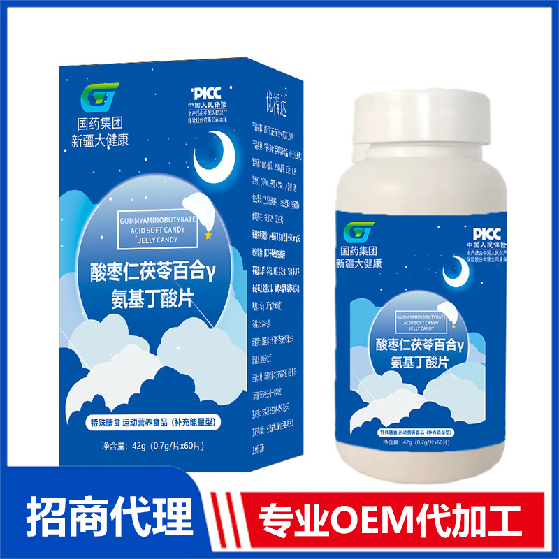 酸棗仁茯苓百合γ氨基丁酸片oem代加工,免費(fèi)打樣