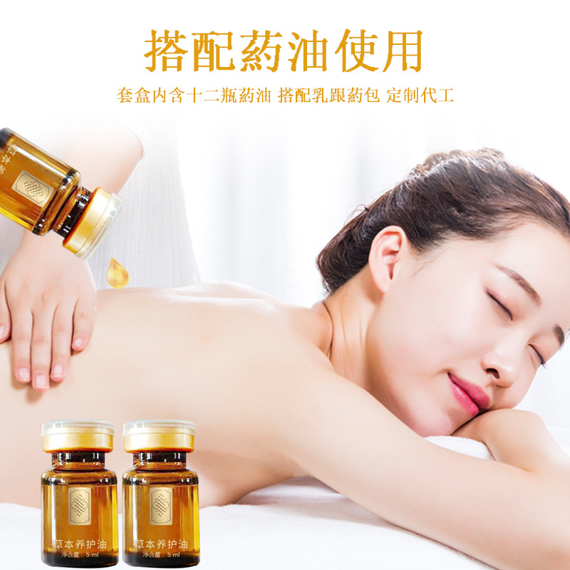 美容院線(xiàn)養(yǎng)生套盒腹部脾胃調(diào)理OEM代加工