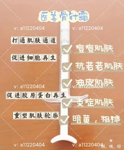 骨針霜OEM代加工