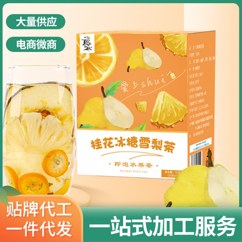 桂花冰糖雪梨茶oem貼牌,總有一款適合您