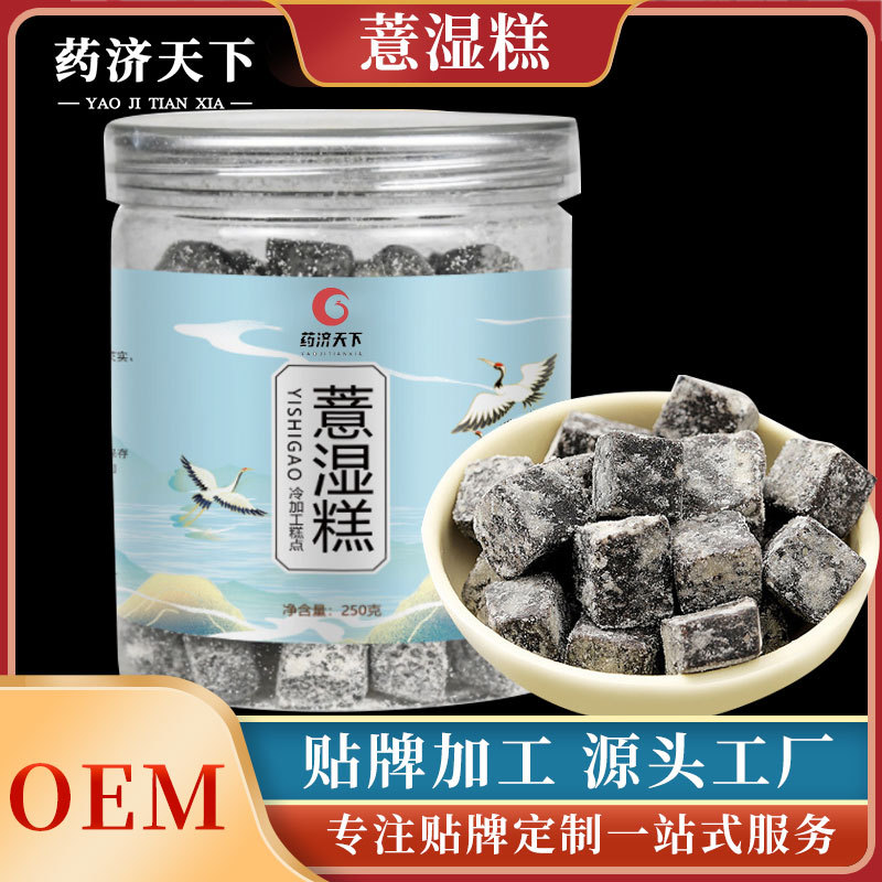 網(wǎng)紅爆款養(yǎng)生零食薏濕糕批發(fā)伏濕糕赤小豆薏仁茯苓、糕點OEM代加工OEM代加工
