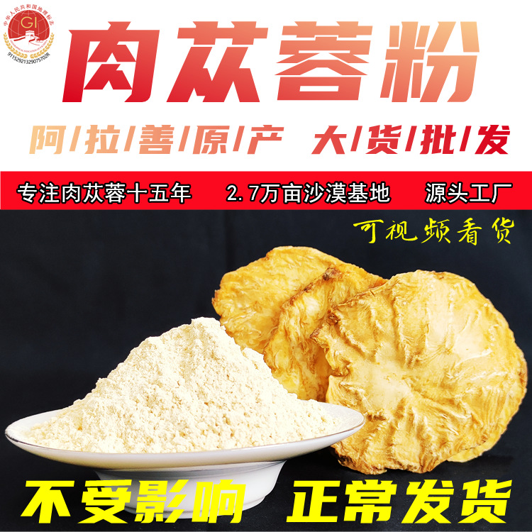 呼和浩特市善誠生物有限責(zé)任公司