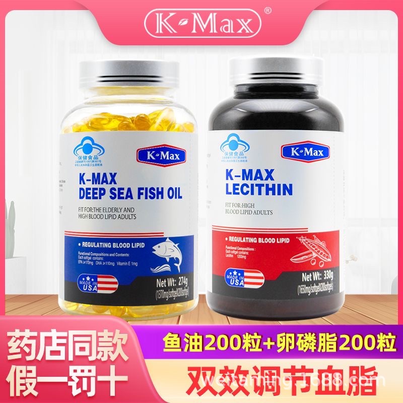 康麥斯深海魚油搭配大豆卵磷脂血脂中老年送關(guān)愛(ài)父母爸媽OEM代加工