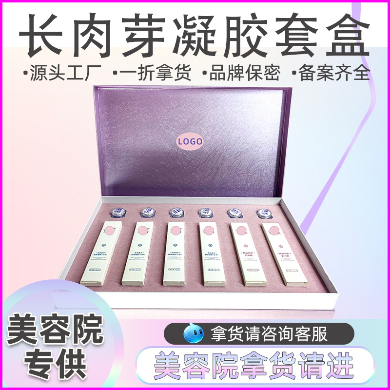 美容院私密婦科凝膠套盒護理套女性保養(yǎng)私處水潤修復肉芽凝膠直銷OEM代加工