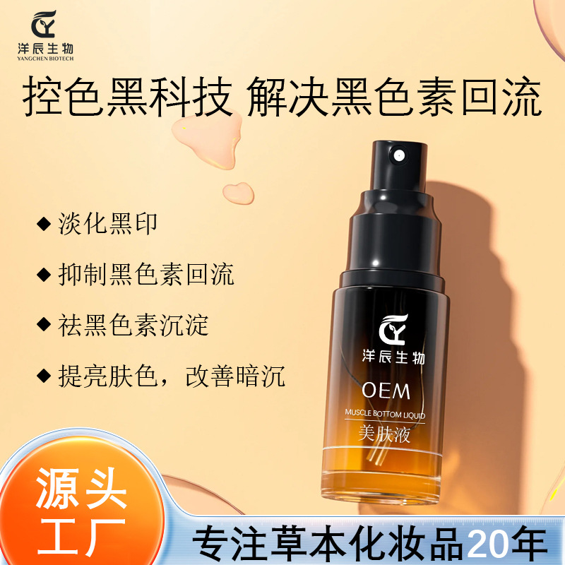 廣州洋辰生物醫(yī)藥科技有限公司