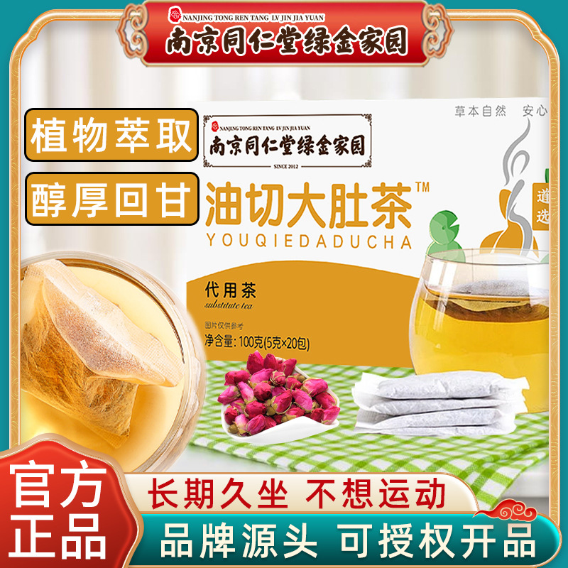 魅格格油切大肚茶冬瓜荷葉茶決明子代用茶花茶現貨批發(fā)OEM代加工