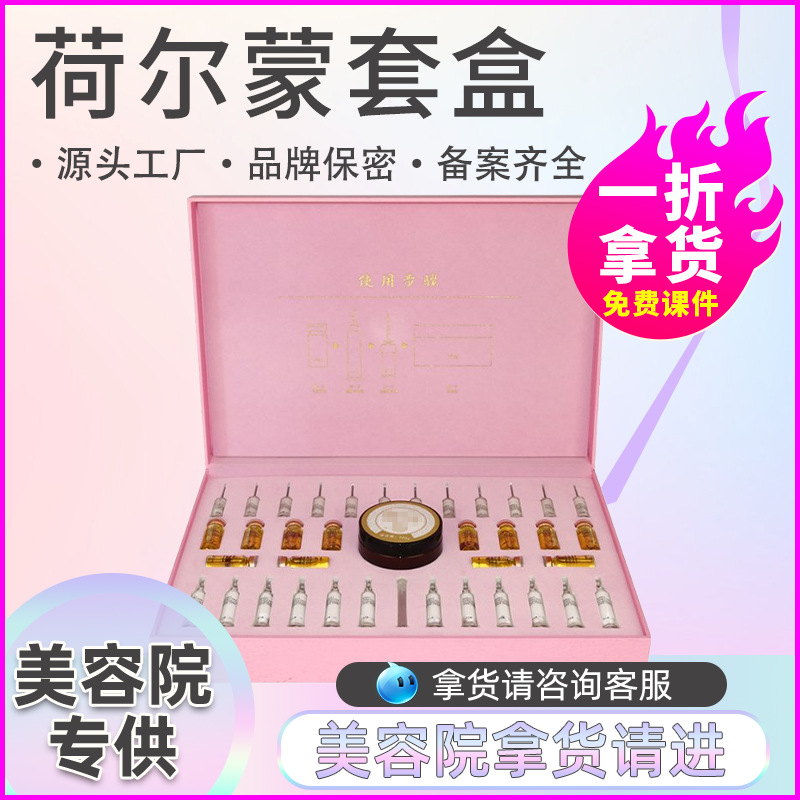 荷爾蒙平衡霜美容院套盒 女性身體平衡調(diào)節(jié)纖體護理按摩霜荻葦草OEM代加工