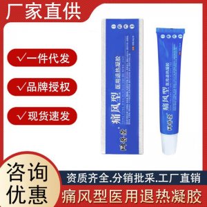 同普堂痛風型退熱凝膠膝蓋濕關(guān)節(jié)疼痛手腿僵直痛風冷敷正品源頭