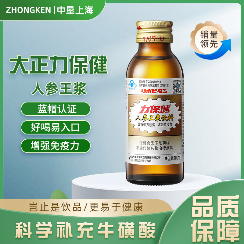 功能飲料補(bǔ)充維生素氨基酸?；撬岜＝】诜阂黄?00mlOEM代加工
