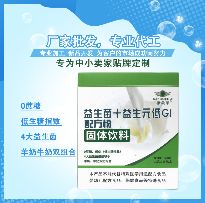 廣州康恒樂食品有限公司