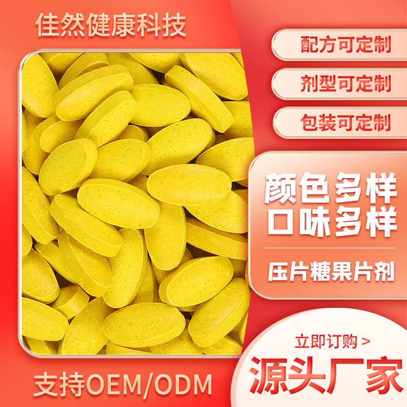 廣東佳然健康科技有限公司