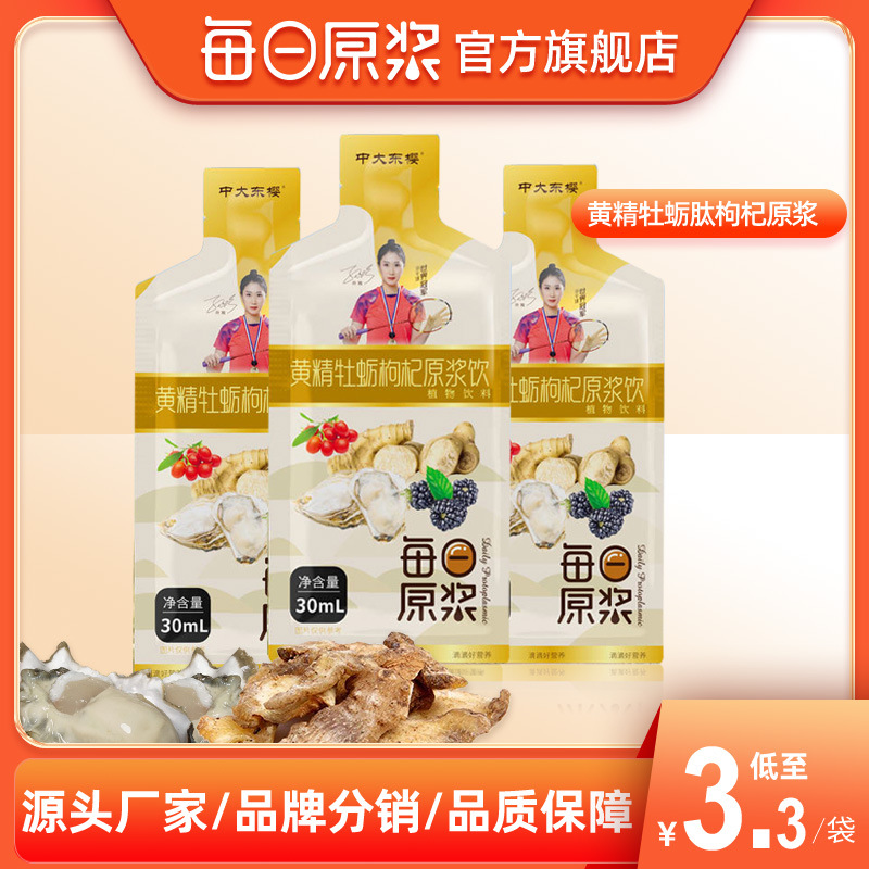 每日原漿健康產(chǎn)業(yè)(廣州)有限公司