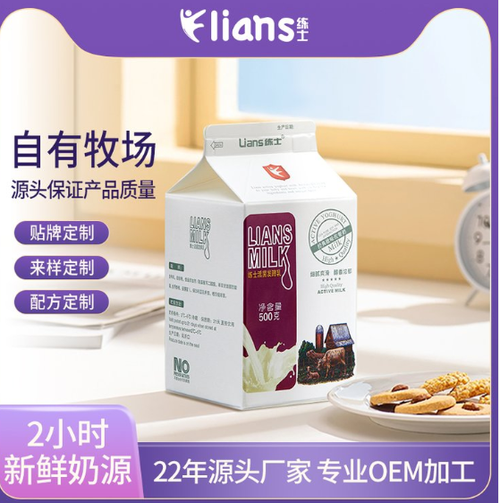 廣東練愛乳業(yè)有限公司